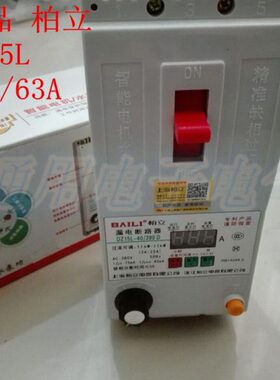 上海柏立DZ15D DZ15L40A 63A100A缺相保护器漏电断路器可调潜水泵