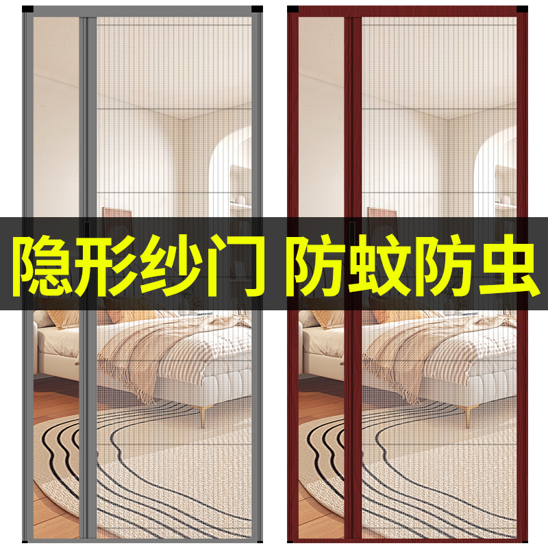 折叠纱门伸缩推拉式n隐形纱窗门自装铝合金边框通风防蚊门帘家用
