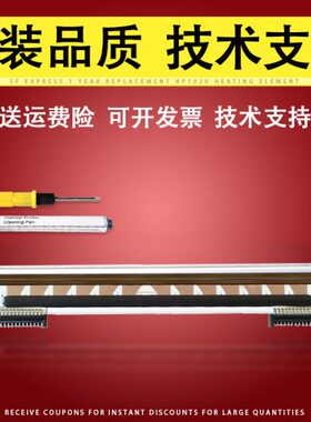 适用 原装佳博GP1124D打印头GP1225D GP1324 1924D 9025T条码打印