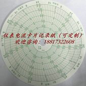1250 矿工井队电流测试记录纸0 800 1500A圆盘电流卡片纸No.5775
