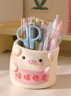 可爱小猪笔e筒摆件办公室桌面工位情绪稳定神器装饰品生日礼物实