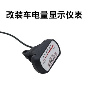 电量表 仪表36v48v60v改装 电动车改装 电量显示器电动r车电压表改装