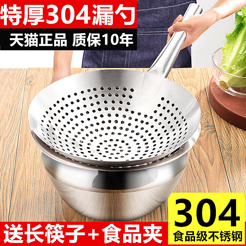 304不锈钢大漏勺加厚家用油炸厨师专用油鼓O漏厨房大号过滤网漏网