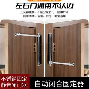 固定装置门扇合页器可调节不锈钢强磁闭门器推拉门自动闭合固定器