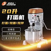 赛思达多功能打蛋机 20H升打蛋和面机商用B20L搅拌机 NFB