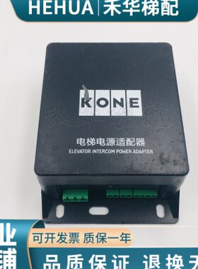适用通力电梯电源适配器KM51621859G01G02G03G04G05G06G31G32现货