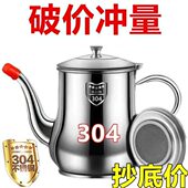 304不锈钢滤网油壶加厚厨房专用家用储滤安士壶酒壶倒油调味瓶