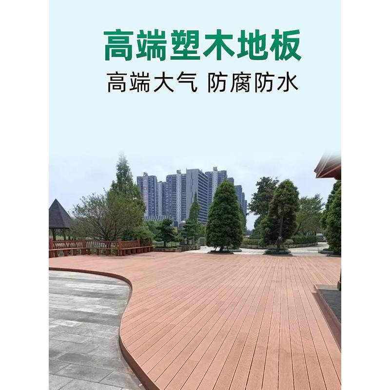 户外庭院露台二代共挤o木纹3D压花木塑防腐木公园栈道花园塑木地