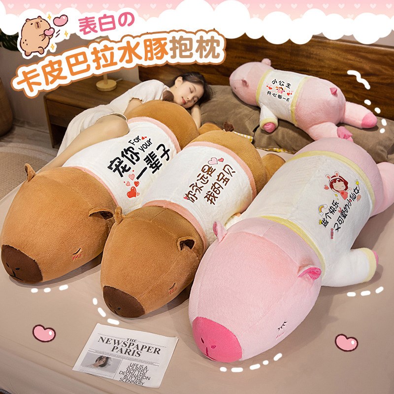 卡皮巴拉长条玩h偶公仔抱枕女生睡觉床上侧睡夹腿枕头床头靠垫靠
