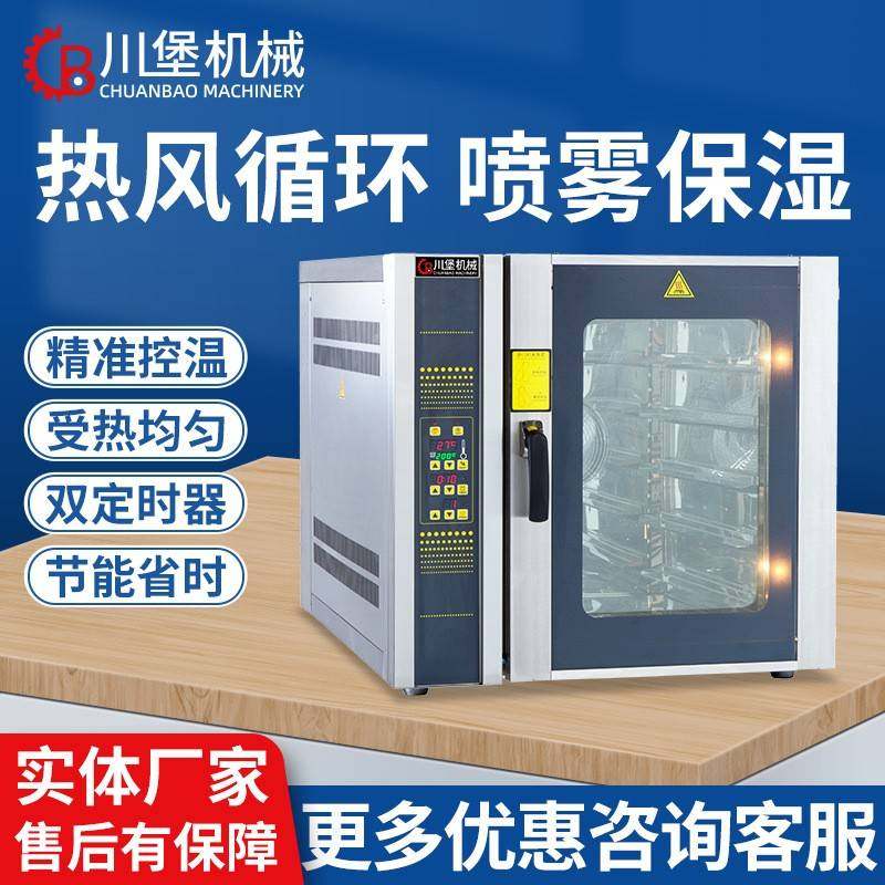 川堡热风循环烤箱5盘风炉烤喷雾热风炉牛排蛋糕商业智能电烤箱,清洗/食品/商业设备,其他食品加工设备,淘宝优惠券,粉丝福利购,淘宝优惠卷