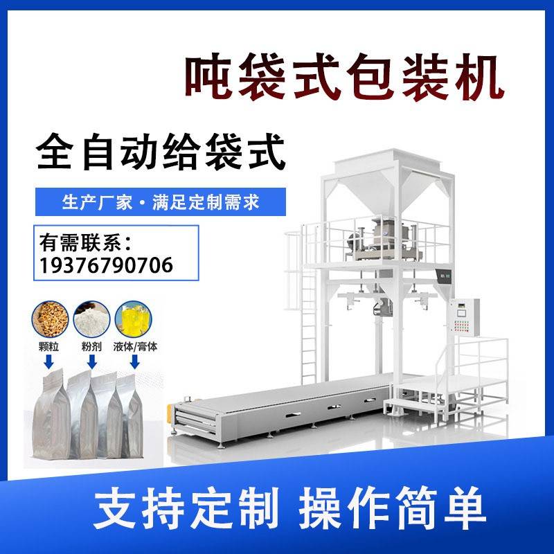 自动颗粒称重包装机玉米定量半自动包装机液压颗粒粉体饲料包装机