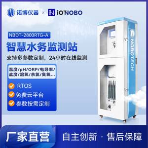 上海诺博多参数水质监测仪自来水ph余氯浊度在线监测智慧水务