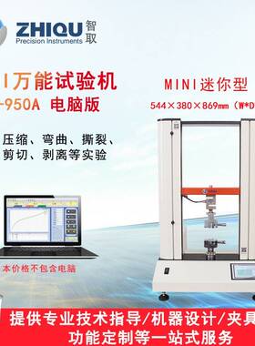 ZQ-950A/B万能试验机拉伸压缩弯曲测试机0-500公斤/5000N可选