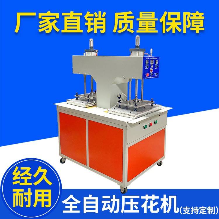 厂家供应海绵凹凸压花机毛巾凹凸立体压边压痕超声波全自动压边机