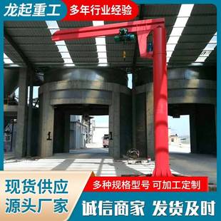 悬臂吊立柱式 电动60吨旋转旋臂吊机工业室内外小型1吨2吨悬臂吊