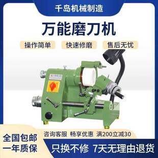 工厂热销U2精密多功能磨刀机万向角度钻头铣刀车刀研磨现货