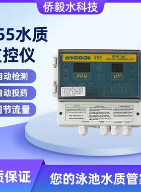 255水质监控仪PH余氯水质监测检测仪数控器水质分析仪泳池污水厂