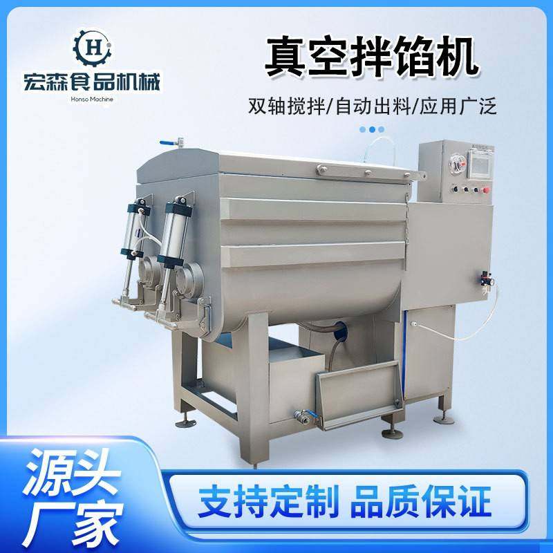 大型肉泥鱼泥自动搅拌机鲜肉馅料变频真空拌馅机丸子加工全套设备,清洗/食品/商业设备,其他食品加工设备,淘宝优惠券,粉丝福利购,淘宝优惠卷