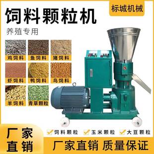 饲料颗粒机大型养殖场专用猪牛羊饲饲料机全自动源头工厂