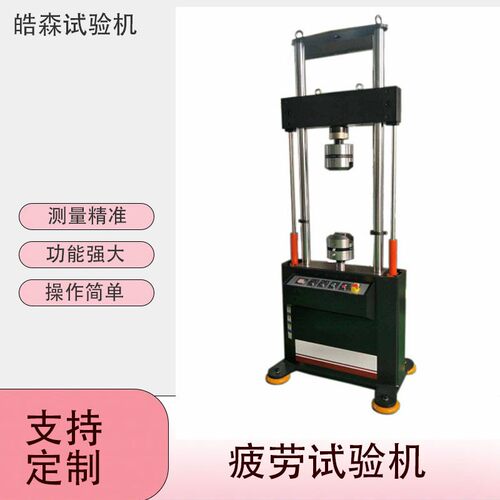 汽车零部件动静态耐久疲劳检测台橡胶衬套疲劳试验机