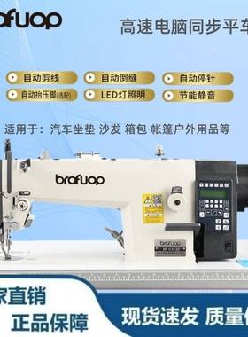 厚料双同步平缝机缝纫机沙发垫汽车坐垫皮革大梭0303D电脑同步机