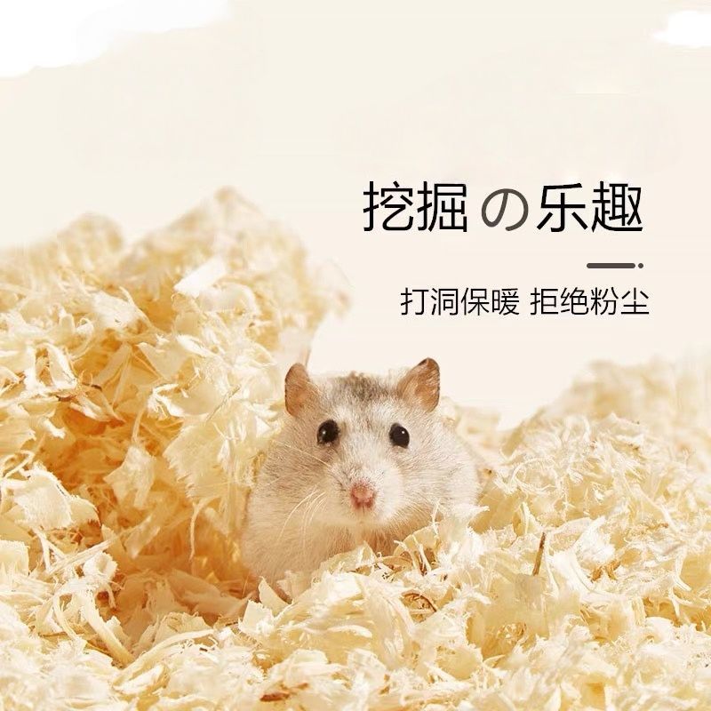 仓鼠杨木刨花除臭吸水垫料四季用