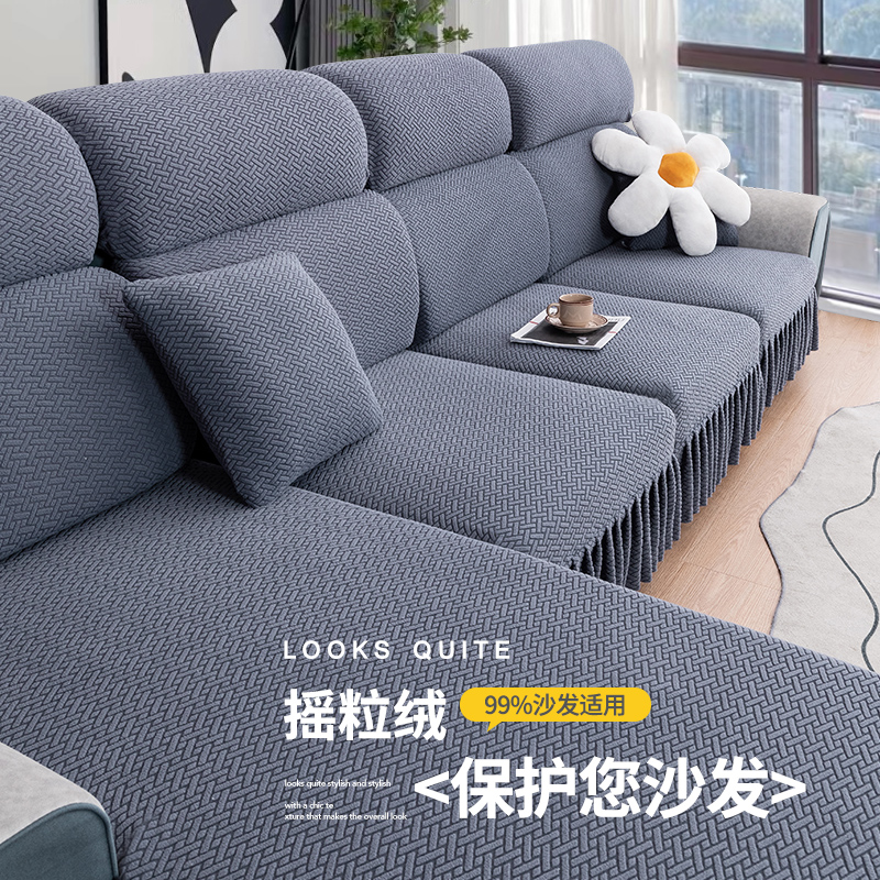沙发套罩笠全包万能一体式防猫抓弹力四季通用防滑贵妃坐垫保护套