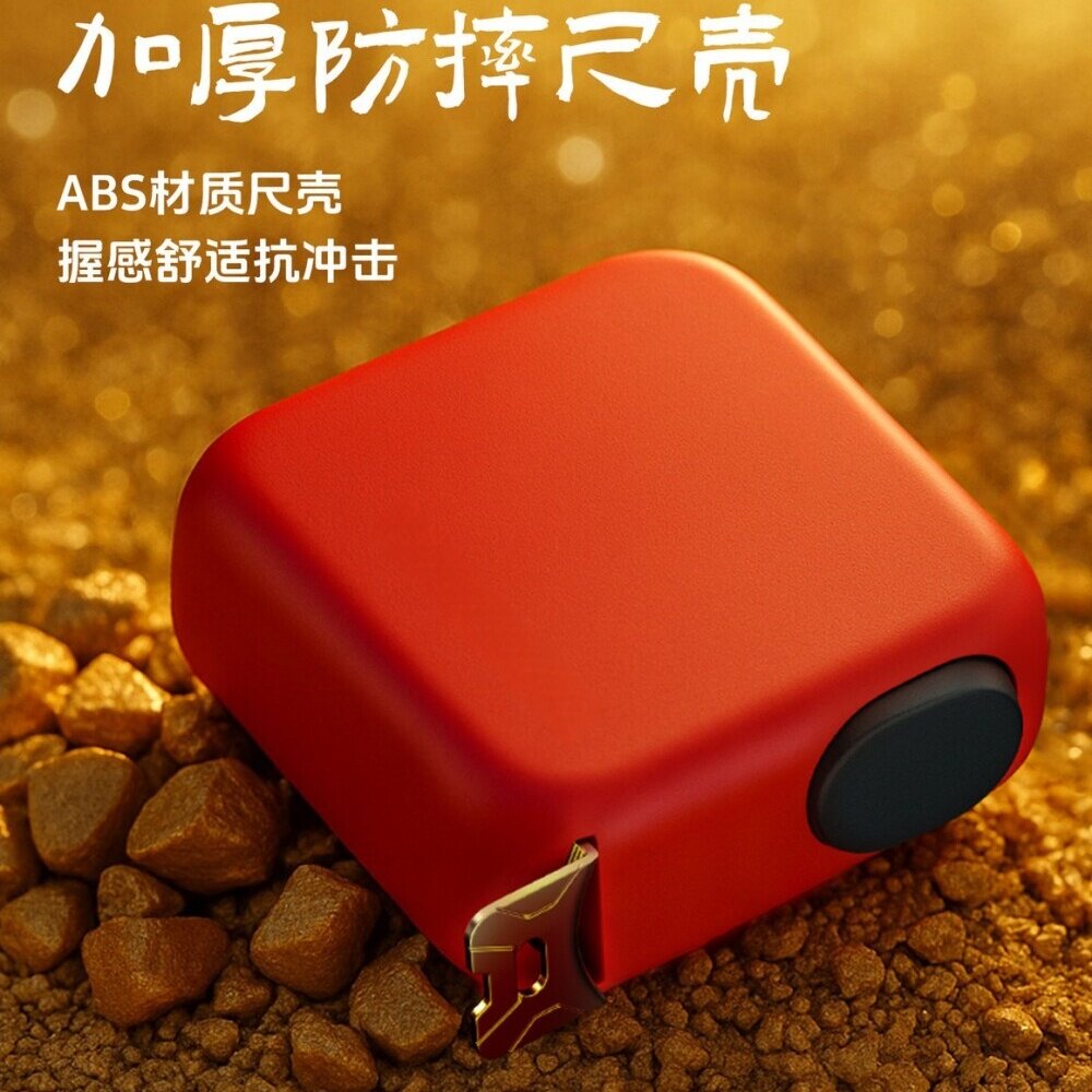 抗摔鲁班尺风水尺家用测量尺正品盒尺正宗卷尺5米加厚加硬高精度