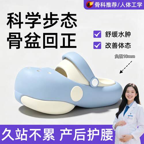 德国孕妇洞洞鞋足弓支撑防滑负跟2026新款软底居家防滑外穿凉拖DH