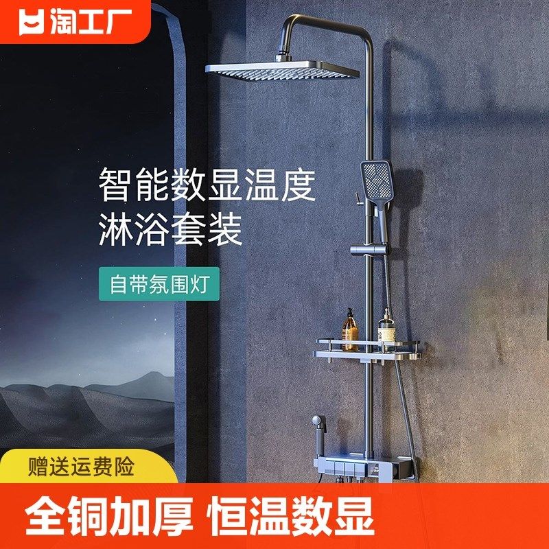全铜淋浴花洒套装家用枪灰恒温卫浴增压洗澡喷头浴室花晒配件数显,家装主材,恒温花洒套装,淘宝优惠券,粉丝福利购,淘宝优惠卷