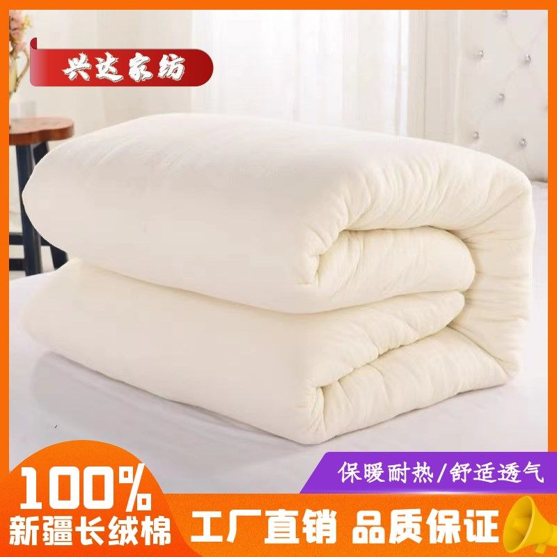 新疆棉花被棉被垫被棉絮被芯纯棉花被子棉胎被芯冬被长绒棉一级褥,床上用品,棉花被,淘宝优惠券,粉丝福利购,淘宝优惠卷