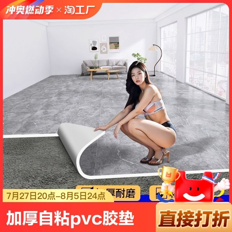 10-pvc地板革塑胶地板贴纸地板贴地面加厚水泥耐磨防水防滑改造,家装主材,PVC地板,淘宝优惠券,粉丝福利购,淘宝优惠卷