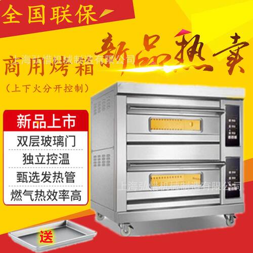 自动控温控时商用烤箱 二层四盘电烤箱 两层独立控温面包烧饼烤炉