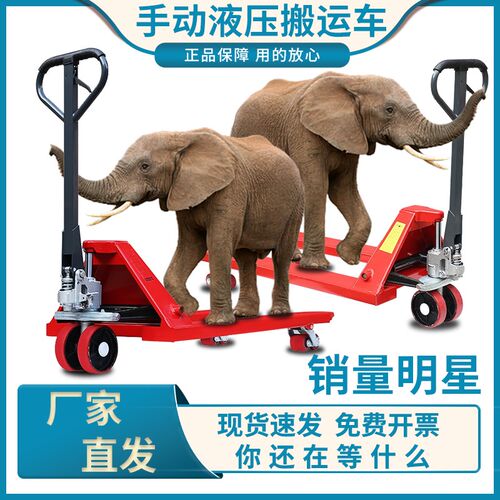 手动叉车液压地牛搬运车2吨3吨5吨油压托盘手推车小型升降装卸车