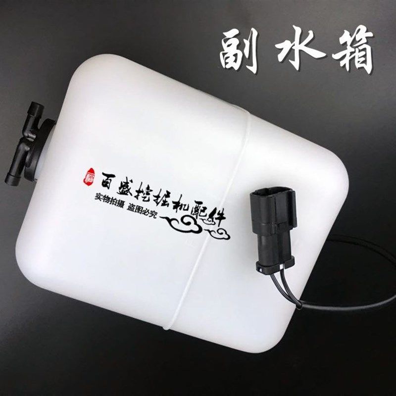 适用小松PC120 200 220 240 3606/7/8挖机副水箱勾机塑料付水壶,五金/工具,挖掘机,淘宝优惠券,粉丝福利购,淘宝优惠卷