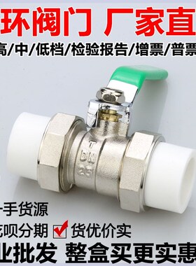 ppr球阀双活接20活接25全铜32热熔40高温50水管63阀门75水开关4分