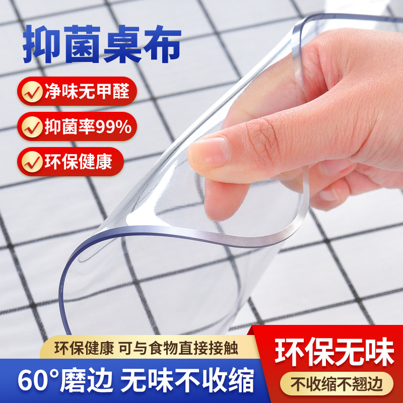 软玻璃桌垫PVC水晶板防水防烫防油免洗塑料透明茶几餐桌学生书桌,居家布艺,桌布,淘宝优惠券,粉丝福利购,淘宝优惠卷