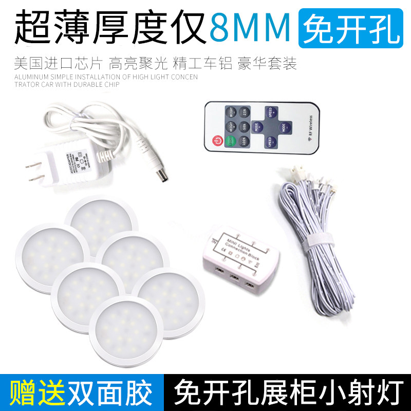 明装超薄LED射灯家用橱柜商用橱窗展示架酒柜免开孔迷你3W小筒灯,家装灯饰光源,嵌入式射灯,淘宝优惠券,粉丝福利购,淘宝优惠卷