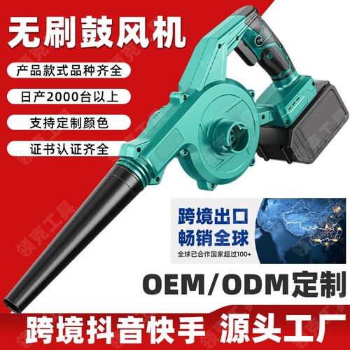 家用多功能无线手持锂电无刷吹风机式吹吸两用大功率鼓风