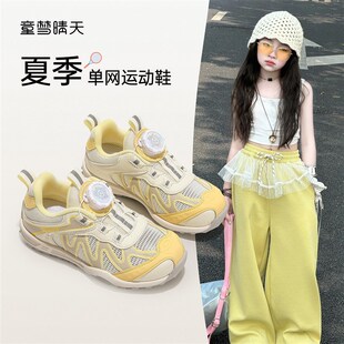 2025新款 网鞋 夏季 子小女孩网面透气夏薄款 女大童 儿童鞋 女童运动鞋