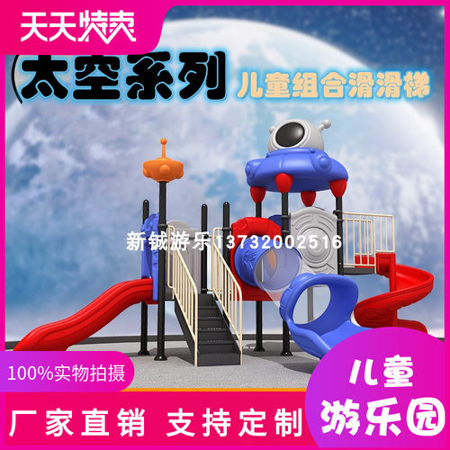 儿童滑滑梯室外秋千组合幼儿园大型塑料玩具户外小区公园游乐设施