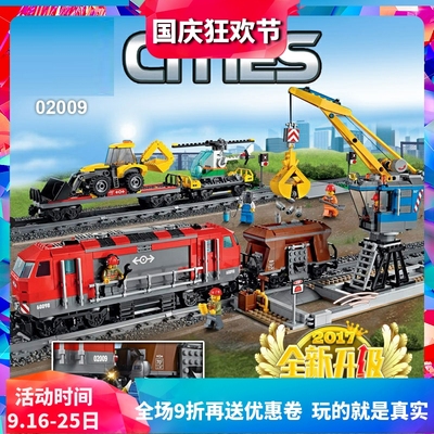 城市系列60098重载列车遥控版火车儿童益智拼装中国积木玩具02009