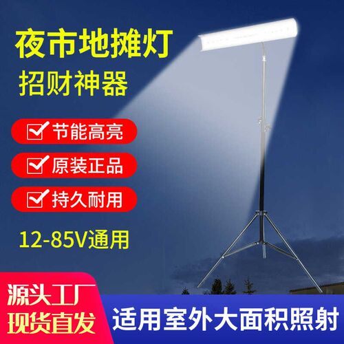 超亮长条12V夜市灯电瓶车led地摊灯应急户外摆摊灯节能照明灯