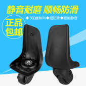 拉杆箱配件轮子万向轮行李箱维修配件脚轮密码 箱滑轮箱包轱辘维修