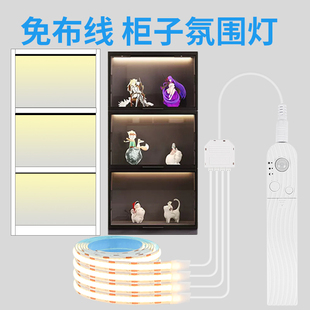 可充电柜子灯带条感应免开槽内嵌氛围柜子里装饰酒柜无线自粘明装