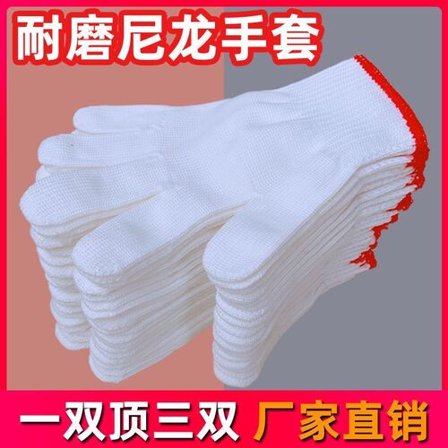 劳保手套耐磨尼龙手套棉线加厚建筑工地干活工作男女耐用呢绒2023