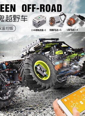 宇星18002绿鬼大攀爬越野车科技机械系列拼装插积木玩具魔王模王