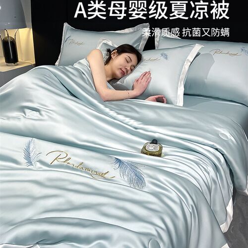 吸湿透气夏天冰丝夏被四件套夏季空调被薄被子春秋被可机洗夏凉被