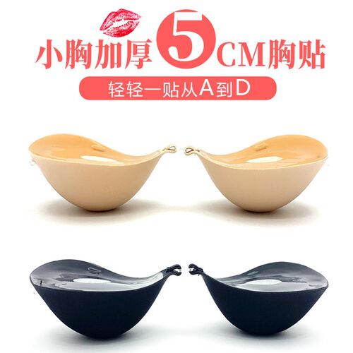 加厚胸垫超厚隐形假胸义乳婚纱拍照专用小胸显大聚拢收副乳胸贴夏