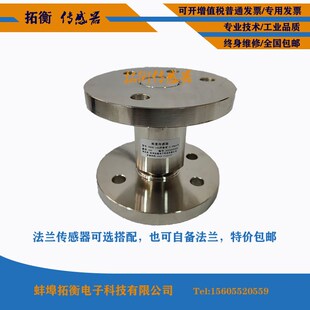 5t10吨法兰柱式称重传感器压力测力感应器料仓反应釜罐体称重模块